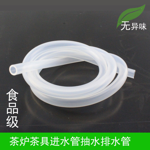 茶盘硅胶茶具抽水管引水导水软管