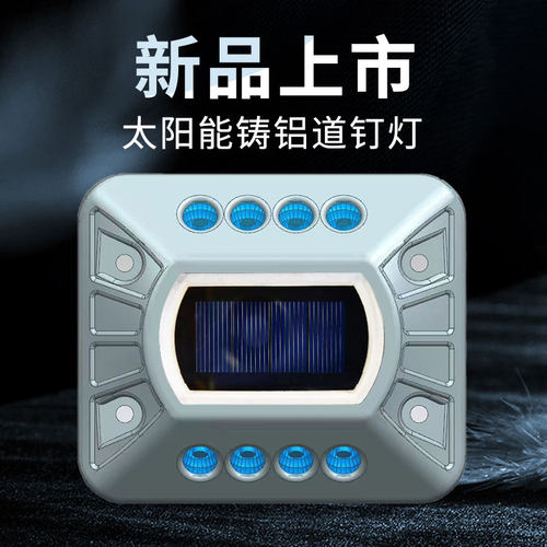 隆聚道钉灯太阳能充电免接线