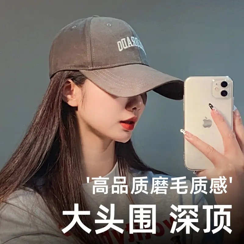 大头围必加深顶棒球帽子春夏显脸小鸭舌帽户外高品质男女同款,运动/瑜伽/健身/球迷用品,棒球帽,淘宝优惠券,粉丝福利购,淘宝优惠卷