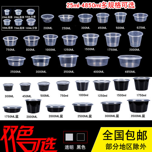 一次性50套带盖多种规格打包盒