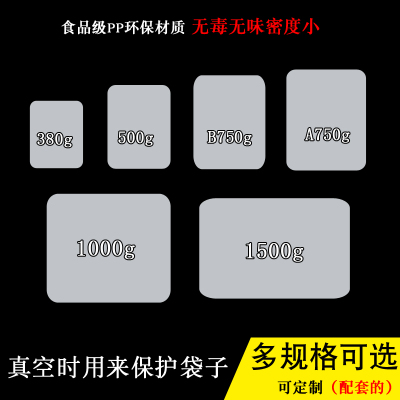 1000克食品垫片小龙虾螃蟹塑料垫