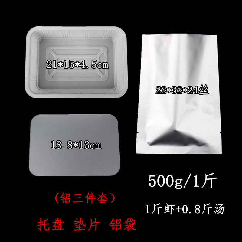 500g克小龙虾托盘真空包装盒塑料