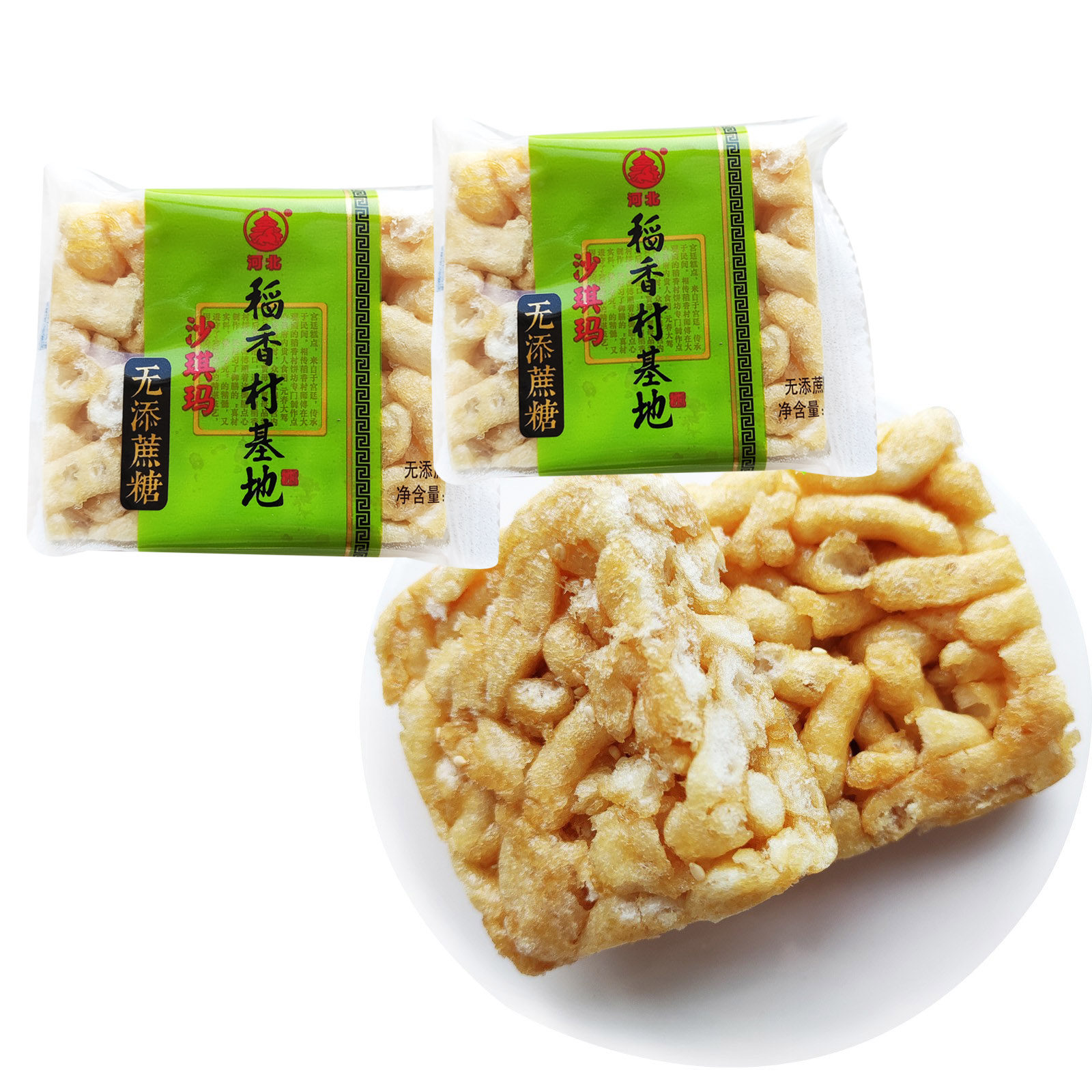 稻香村沙琪玛点心零食品糕点办公室小吃早餐传统糕蛋香软糯袋装