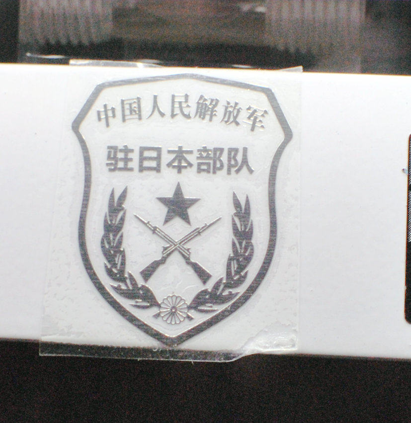 Sticker pour téléphone portable - Ref 1371797 Image 1