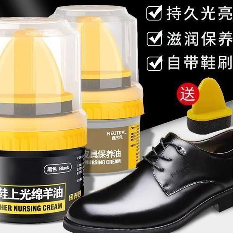 皮鞋油黑色真皮保养油无色通用擦鞋神器高级绵羊油皮革护理鞋蜡男