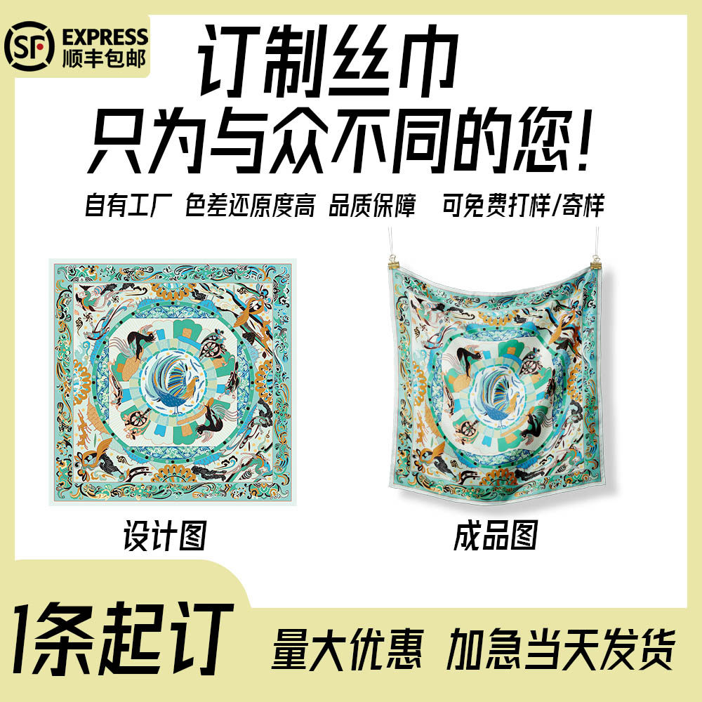 丝巾定制 企业LOGO儿童画diy真丝桑蚕丝双面围巾厂家来图定做订制