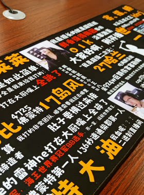 大厨圣经新款电竞键盘专用鼠标垫