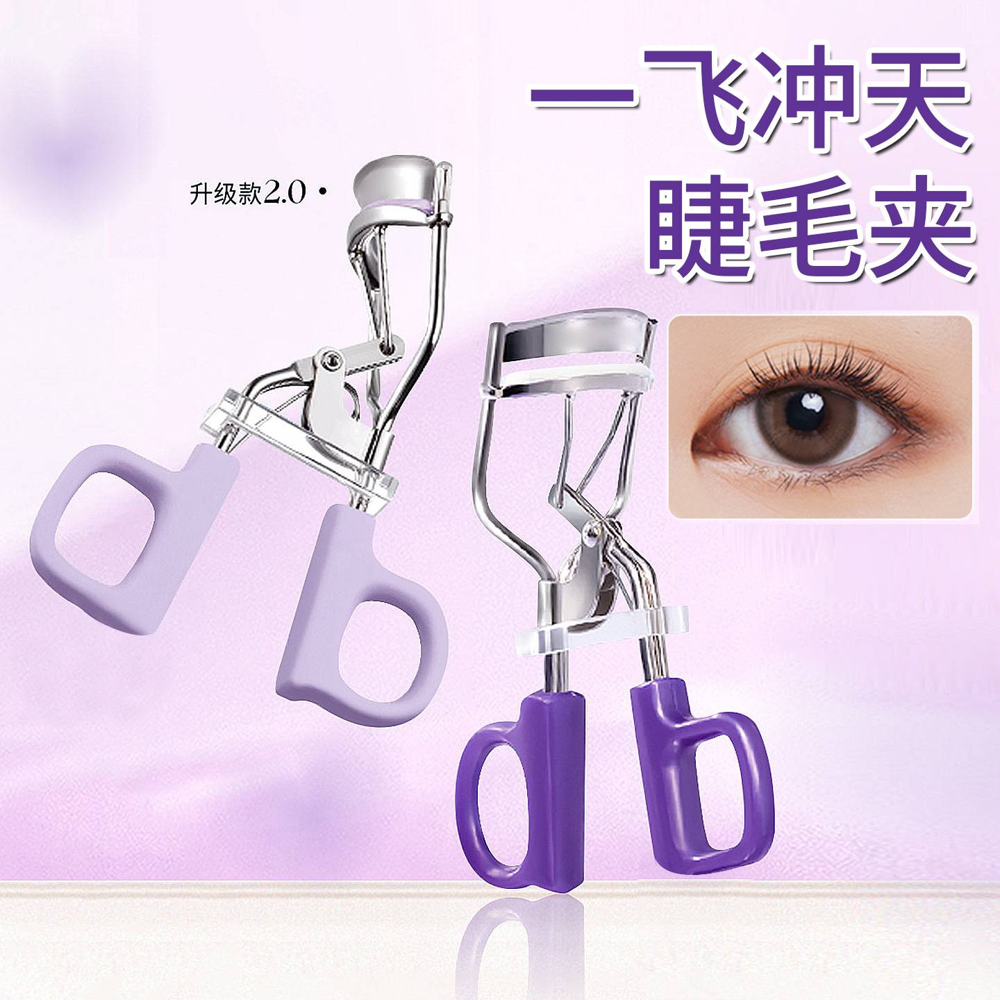 眼睫毛夹广角卷翘睫毛器新手女自然持久定型式开花太阳花