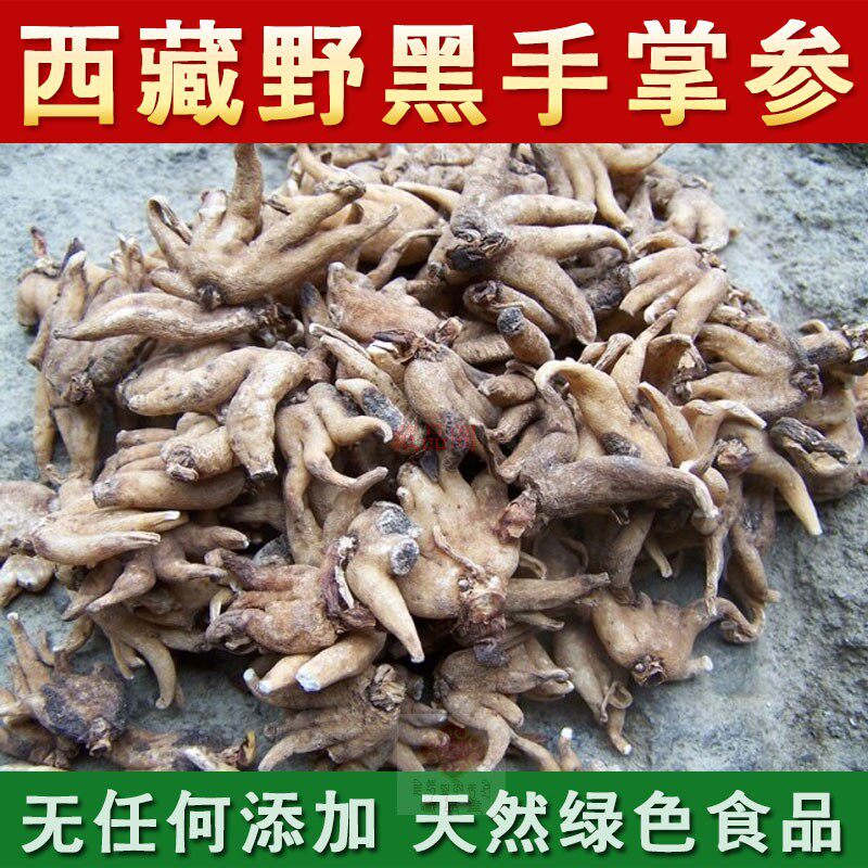 西藏特产手掌参佛手参手儿参西藏林芝100克鲁朗石锅手参精选大个