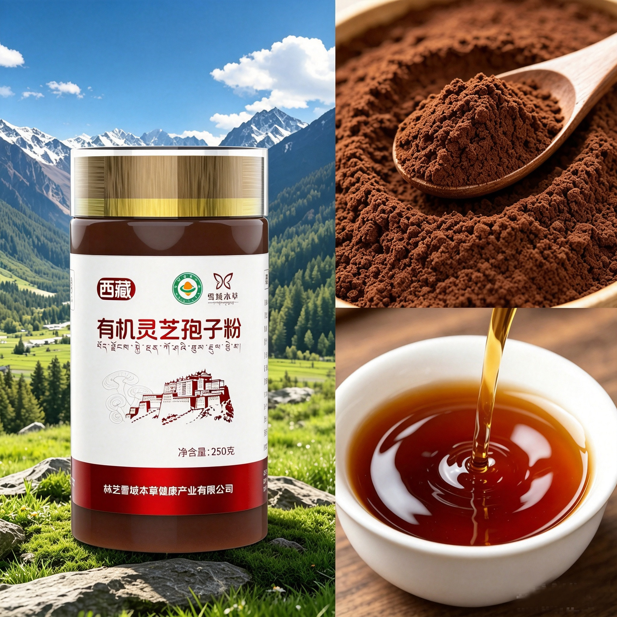 西藏有机灵芝孢子粉孢子油多西藏特产高海拔林芝灵芝雪域本草瓶装