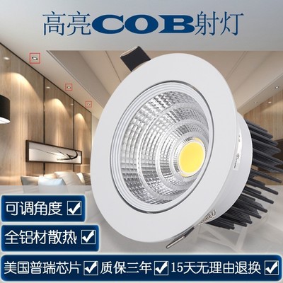 汉唯cob射灯店铺商用家用led天花灯聚光筒灯10W12W15W嵌入式超亮