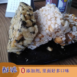 江山米焦冻米糖爆米紫米红薯炒酥脆传统手工新鲜十分包邮
