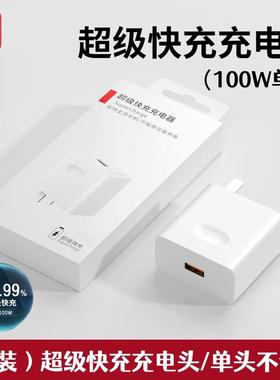 适用华为全能88W载充电器SuperCharge超级快充20V4.4A快充正品充原装超级快充闪冲数据线插头显示插头66W88W1