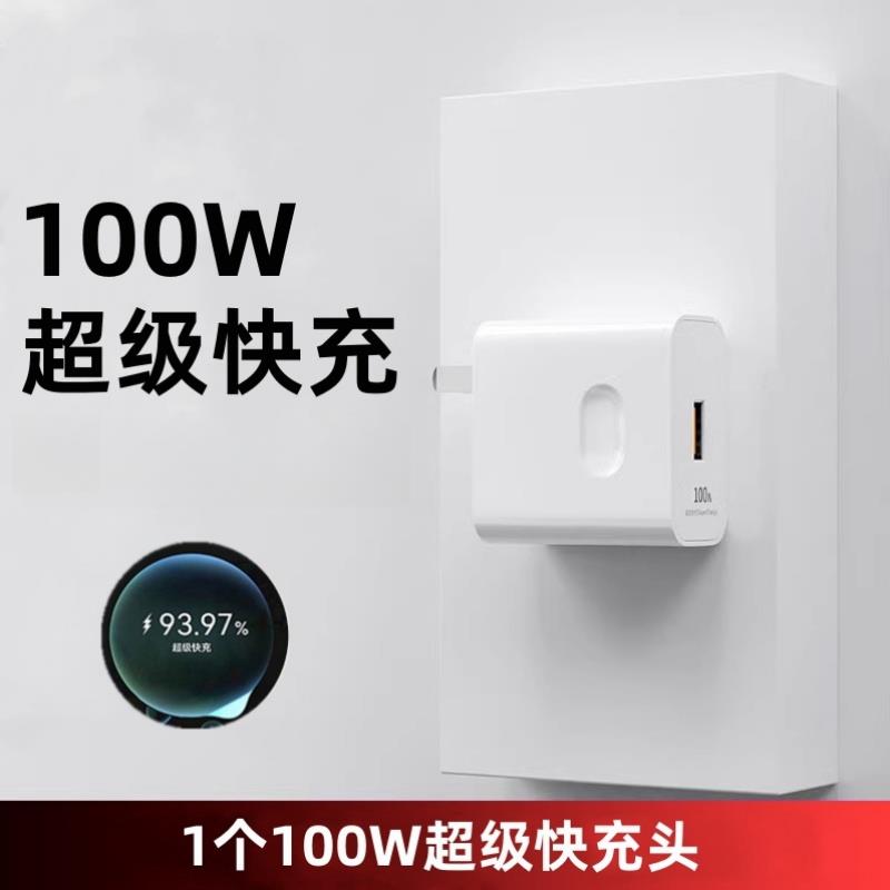适用华为畅享9数据线 充电器9plus快充原装超级快充闪冲数据线插头显示插头66W88W100瓦120瓦