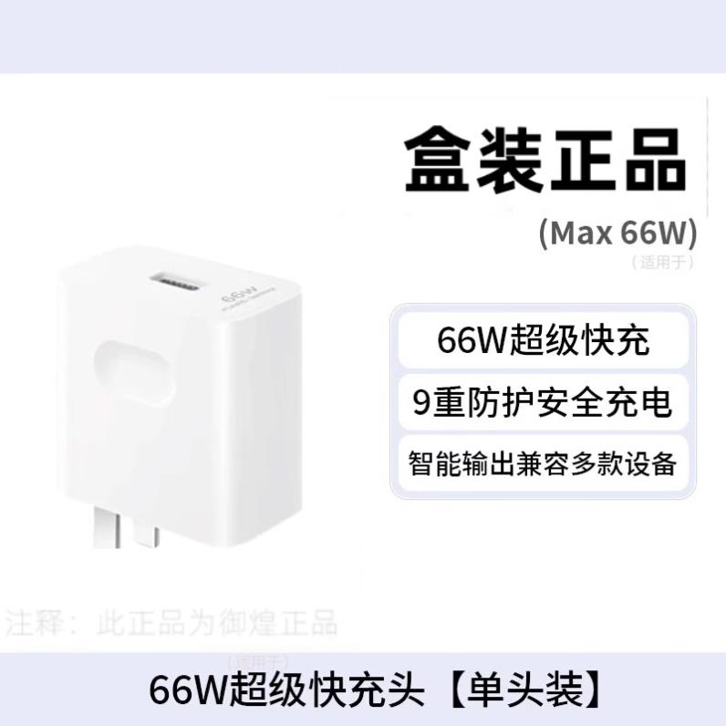 原装65W超级快充华为笔记本充电器100W数据线Redmibook Pro14充电头红米手机16Air13插头原套装正品适用正品