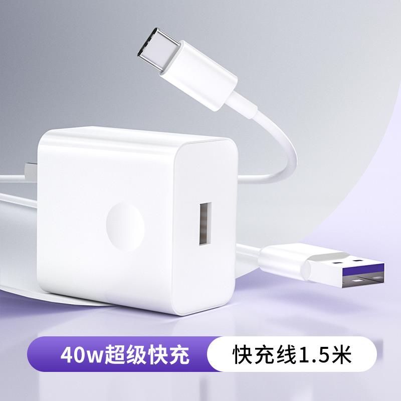 适用华为Poet S充电器40W超级快充华为poets折叠屏充电器Poets充电头5A快充华为poets数据线2米原装超级快充