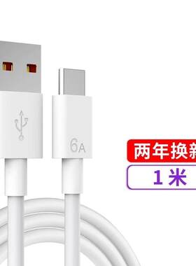 超级快充充电器华为手机通用5v2a插头4A闪充线头适用原装超级快充闪冲加长数据线120w100瓦66瓦通用oppo