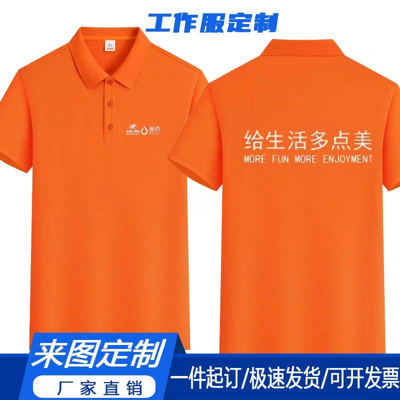 夏季物美多点工作服短袖T恤定制培训班宣传教育Polo衫印字印logo
