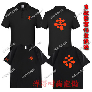 新款张亮麻辣烫工作服短袖定制网咖奶茶火锅店服务员纯棉T恤印字