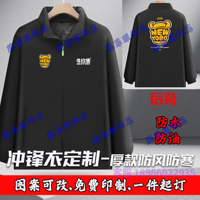 牛约堡工作服冲锋衣卫衣定制