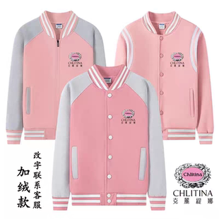 克丽缇娜卫衣工作服定制美容院员工母婴早教中心工装套印logo