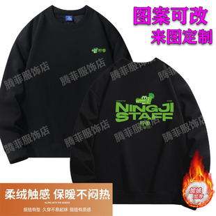 秋冬季柠季工作服长袖奶茶小吃店服务员工装男女纯棉卫衣定制logo