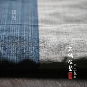 隅植/艾绒坐垫/手工粗布 蓝染工艺/500克厚绒/靛蓝色
