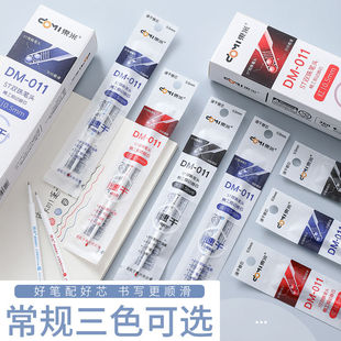 东米011双珠ST头按动中性笔芯颜料型油墨红蓝黑0.5mm速干顺滑替芯