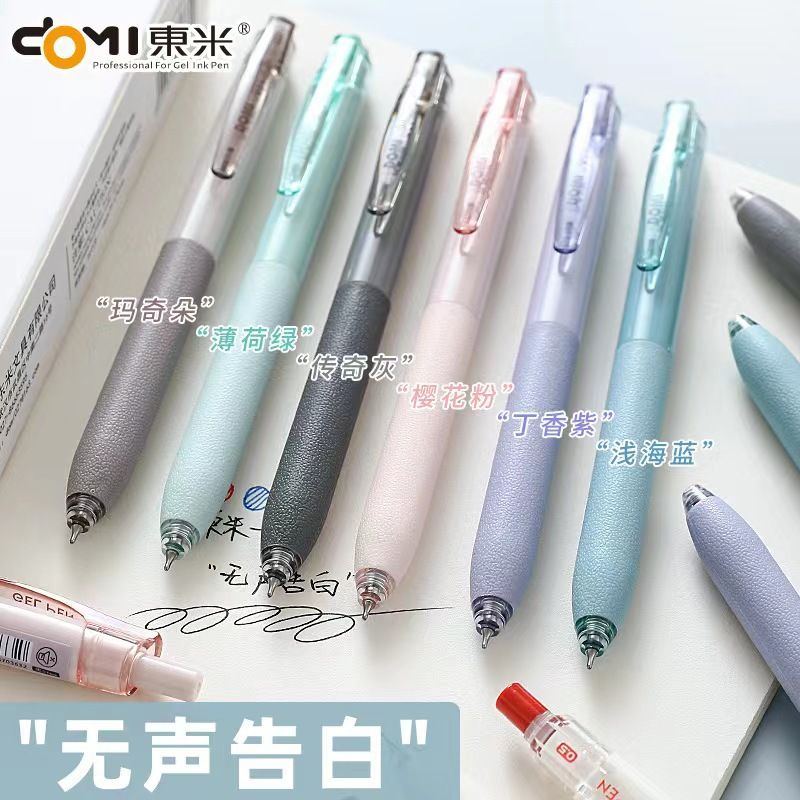 东米新品937告白无声按动中性笔莫兰迪签字水笔CS顺滑静音笔0.5mm