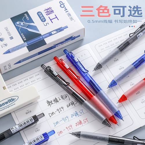 东米959高颜值精工双珠学生办公0.5mm按动ST头速干刷题中性笔