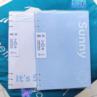 枥木一品晴空系列活动本B560不硌手活页本可拆卸本子高初生笔记本