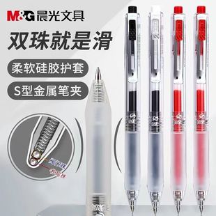 晨光双珠王按动中性笔双珠笔芯耐用速干顺滑刷题笔简约软握按动笔