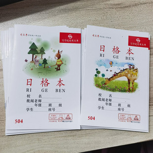 10本装司马彦数字日格本创意儿童初学者算术本防反光米黄色作业本