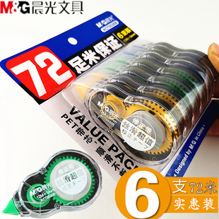 晨光文具丝滑修正带12M学生用修改带涂改带PET带芯不断带ACT55308