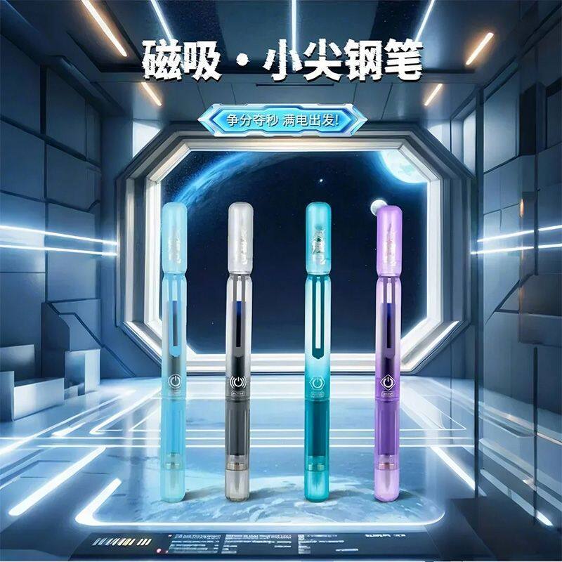 北极光暗尖满电出发系列钢笔学生用个性磁性笔盖练字钢笔小尖精美