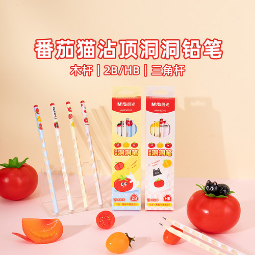 晨光番茄猫沾顶三角杆洞洞铅笔小学生用2B/HB高颜值可爱萌木杆款