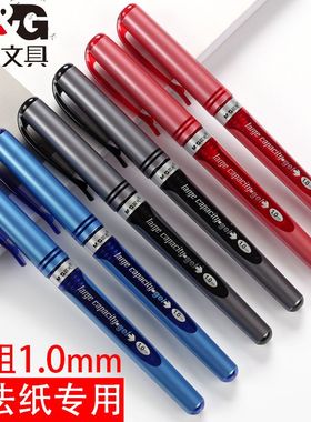 晨光中性笔硬笔字专用练字笔1.0mm加粗黑笔签字蓝色红色水笔13604