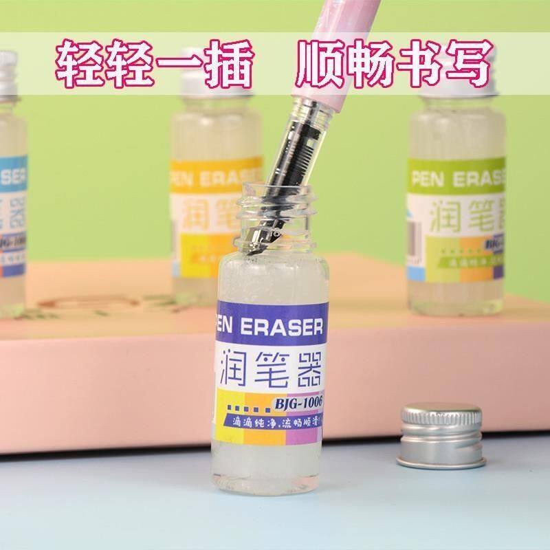 北极光1006润笔器热敏可擦钢笔润笔尖清洁器小学生练字顺滑蘸水器
