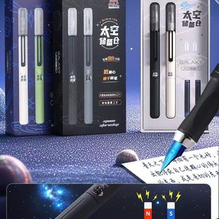 北极光大小尖组合套装学生用练字钢笔太空储备仓磁吸笔盖速干墨囊