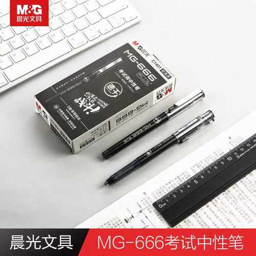 晨光学生办公全针管中性笔