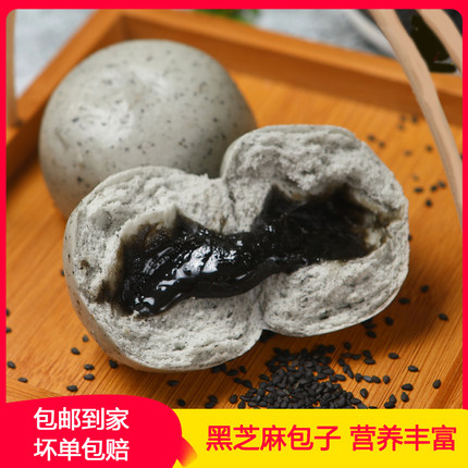 黑芝麻包子早餐半成品冷冻速食加热即食核桃馒头中饮巴比黑芝麻包