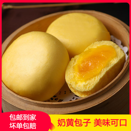 奶黄爆汁包流心包子流沙包冷冻半成品速食家用袋装营养早餐面点心