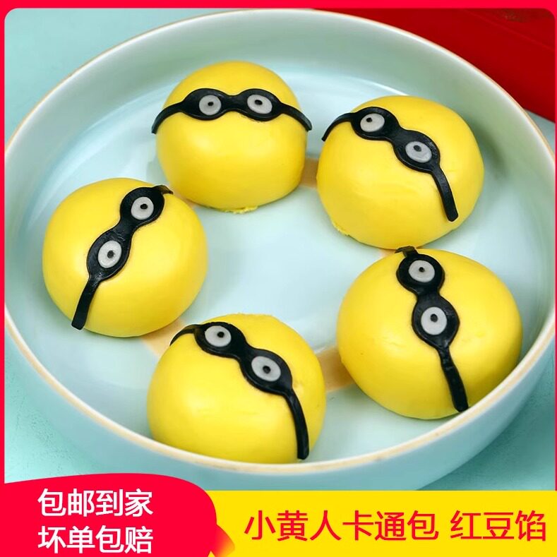 卡通包子冷冻半成品速食早餐小黄人红豆沙包儿童营养手工面点馒头
