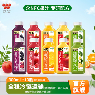 【新品】味全每日C鲜果100% 橙汁苹果汁300mL10瓶水果鲜原汁
