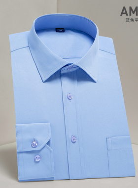 深蓝色长袖免烫衬衫男士春秋季工装衬衣商务正装加肥加大码棉寸衣