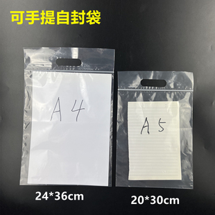可手提自封袋透明文件分类袋A4大小收纳袋A5纸密封袋手挽服装袋子