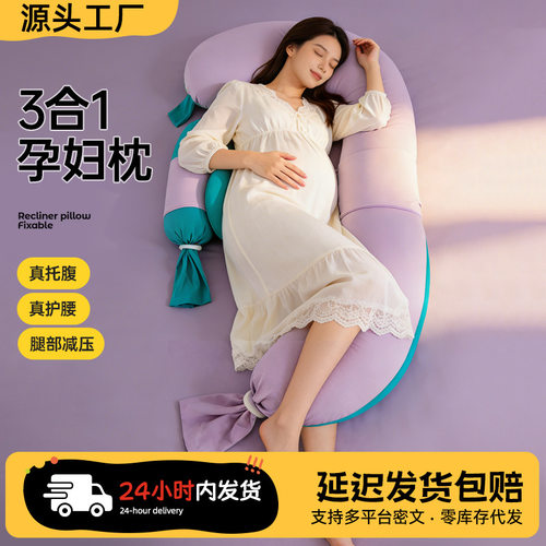 孕妇枕G型透气枕头侧睡枕孕妈礼物侧睡护腰托腹睡觉抱枕睡觉枕
