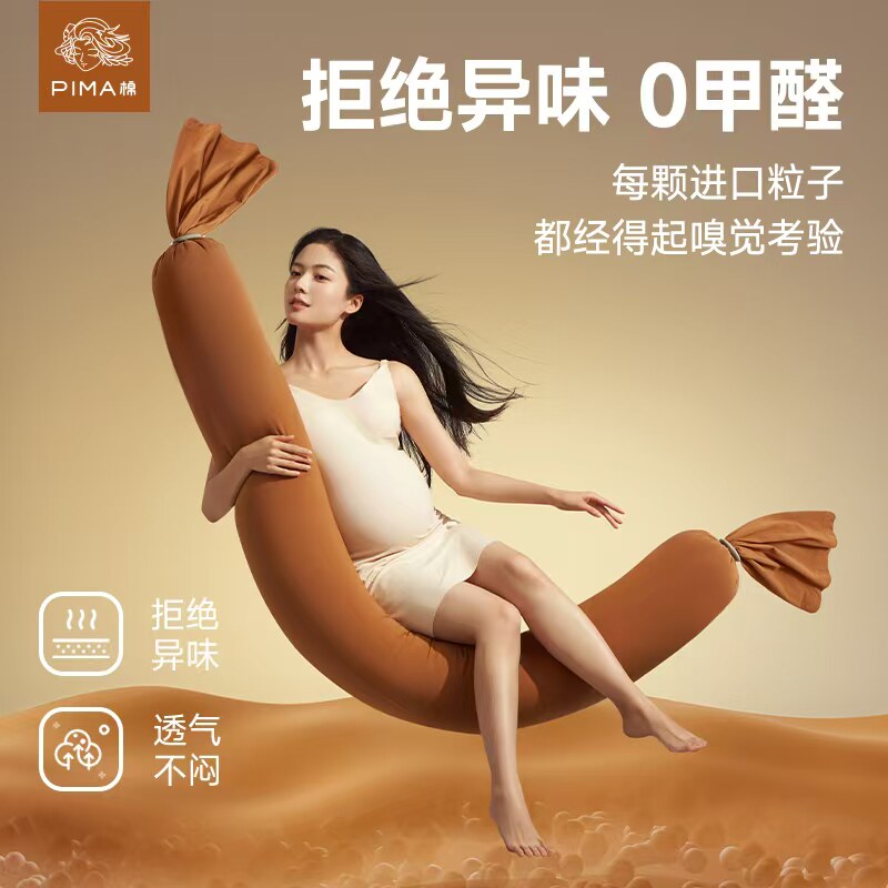 PIMA棉孕妇枕护腰侧睡枕托腹长条睡觉用神器夹腿孕期侧卧抱枕用图片