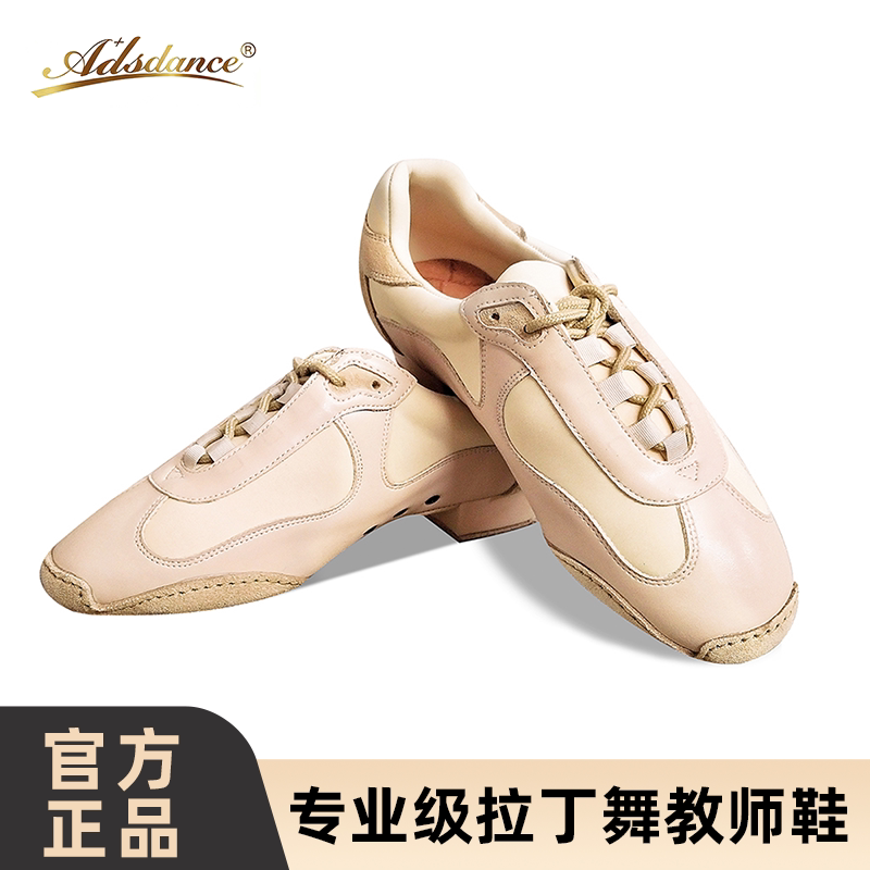 摩登舞鞋A8003防磨包边舒适耐磨两点底教师鞋软底超纤皮