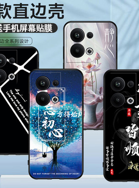 适用于OPPOPGW110手机壳个性全包男女情侣Reno9Pro+5G硅胶保护套